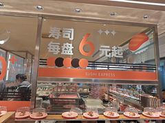 -争鲜回转寿司(中街大悦城店)