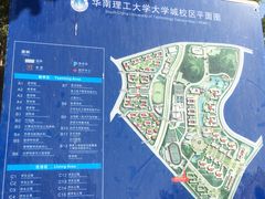 -华南理工大学(大学城校区)