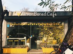 门面-五进制 Coffee Shop