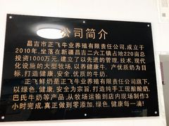 -正飞鲜奶(南湖一期店)