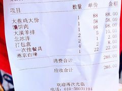 -西北朗益和穆斯林餐厅