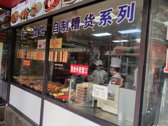 -老半斋(福州路店)