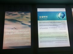 -亿利库布其七星湖沙漠生态旅游区