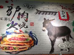 -驴公驴婆(曹杨店)
