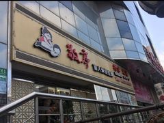 -敬亭盲人保健按摩(大连西路店)
