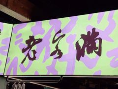 -老客满蛋饼(双塔市集店)