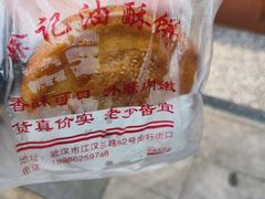 -涂记油酥饼(江汉三路店)