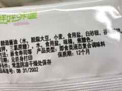 -鲜道寿司(无锡苏宁店)