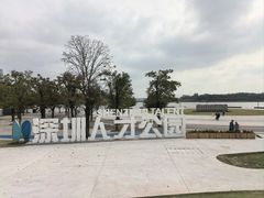 -深圳湾木棉花酒店