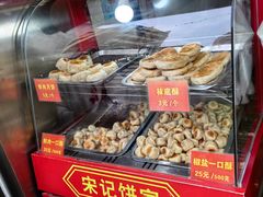 -宋记饼家(石门二路店)