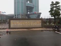 -华西村
