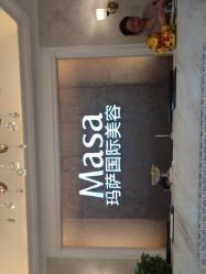 -MASA玛萨美容