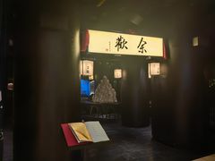 -余欢领鲜火锅(新街口店)