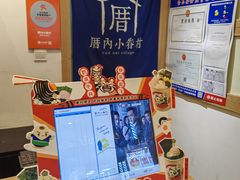 -厝内小眷村(新北万达店)