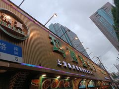 -清真·玛丽亚新疆菜主题餐厅(浙江中路店)