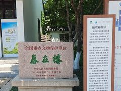 -东山雕花楼