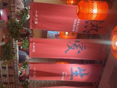 -山四砂锅(太原钟楼街店)