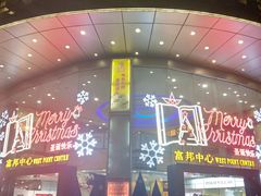 -富邦中心WEST POINT CENTRE