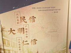 -民信老铺(双皮奶博物馆店)