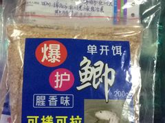 -陈氏渔具(金兴市场店)