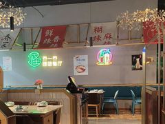-乔一乔怪味干锅(武侯欢肆店)