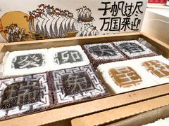 -阮大兴糕团(日月光中心店)
