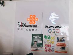 -中国联通(常营营业厅)