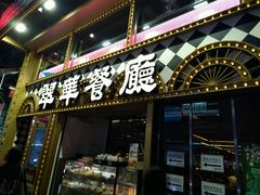 门面-翠华餐厅(铜锣湾糖街店)