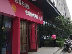 -英孚教育青少儿(滨江中心)