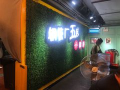 -正宗钢管厂五区·小郡肝火锅·串串香(商品街总店)