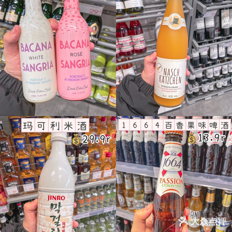 KKV购物攻略‼️女生必买2️⃣0️⃣款酒水清单
