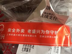 -老盛兴汤包馆(临汾店)