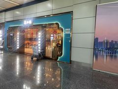-惠如楼(白云机场T1主楼一层店)