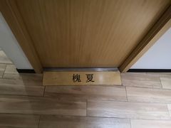 -麦子MaiMassage(打浦桥店)