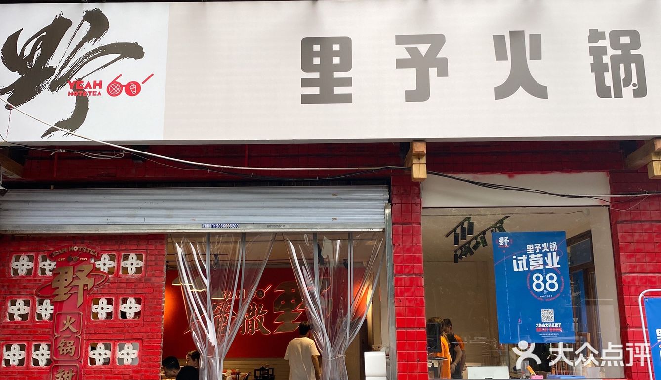 重庆街边边的野火锅‼️人均60吃到撑🤤