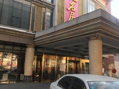 -无名居(西直门总店)