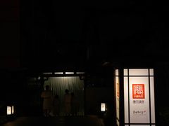 -唐风温泉
