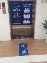 点击看大图 -杭州天目山妇产医院