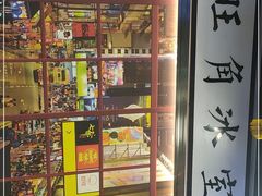 门面-七爷清汤腩·港式餐厅(金狮广场店)