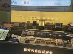 -觉知音饭团(滨江宝龙店)