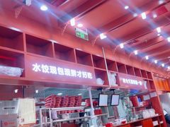 -喜家德虾仁水饺(景枫中心店)