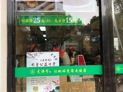 门面-素满香·素食自助餐(苏州·临顿路店)