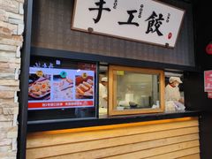 门面-北方家宴(祈福店)