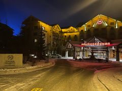 -长白山万达喜来登度假酒店