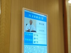 -上海广德中医门诊部