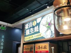 -顺德公广东猪肚鸡·煲仔饭(白石洲店)