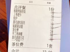 -山之屋炭火烧肉·生啤畅饮(大朗万科中央公园店)