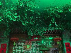 -郭家大院(新源店)