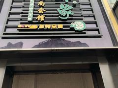 -金色印象·4K影院式足体养生(香榭里店)