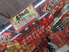 -大润发(王庄店)
